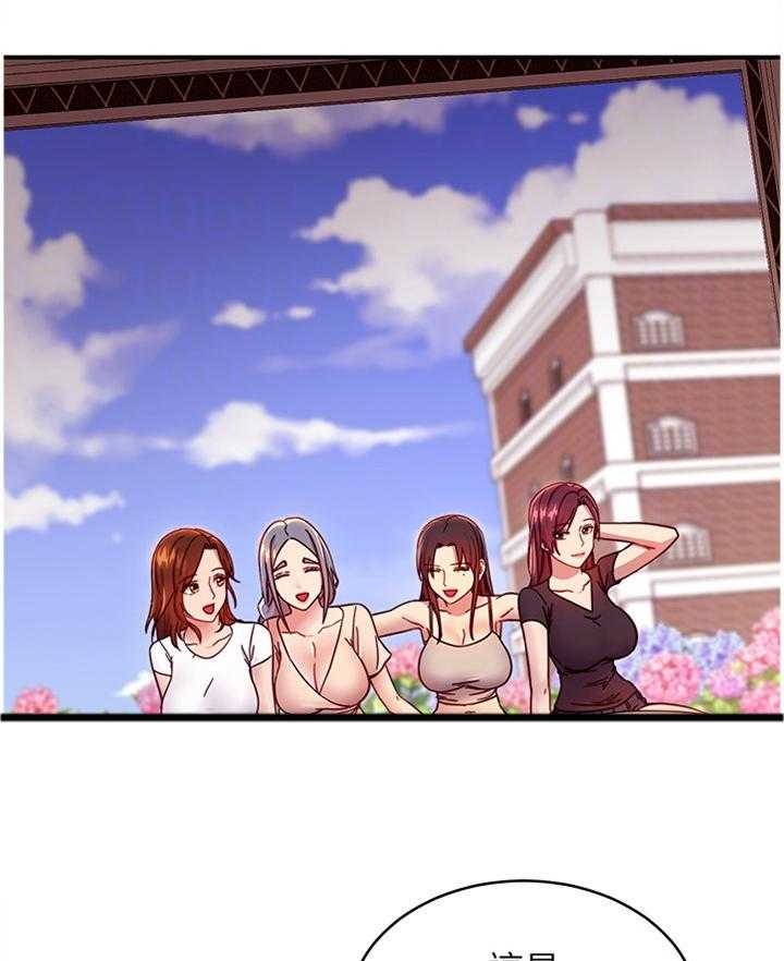 《网络因缘》第79话 85_照片 第14页
