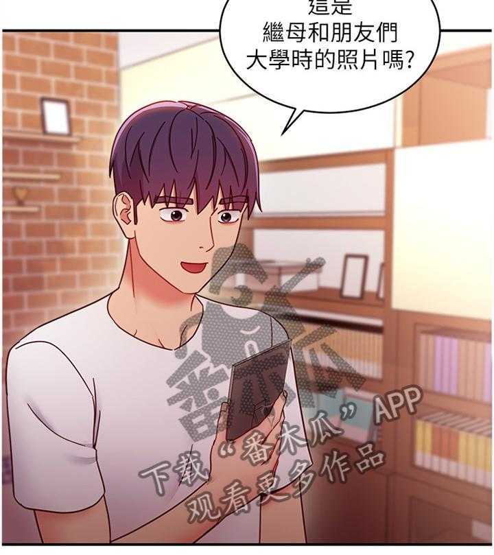 《网络因缘》第79话 85_照片 第15页