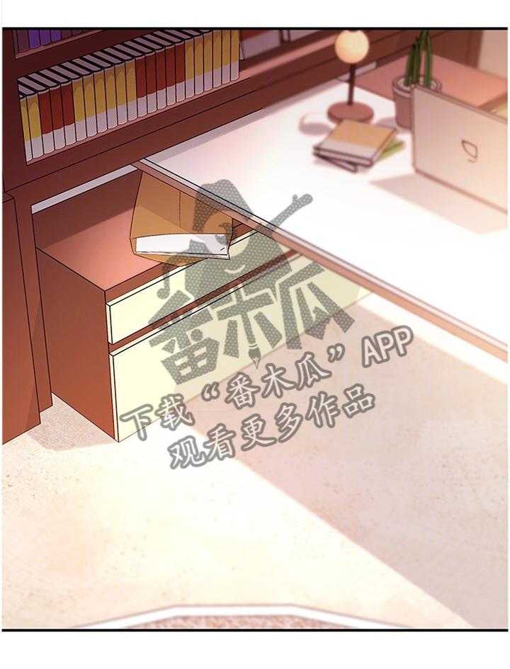 《网络因缘》第79话 85_照片 第22页