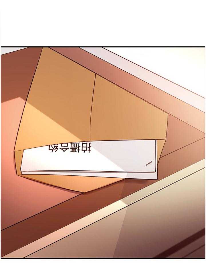 《网络因缘》第79话 85_照片 第23页