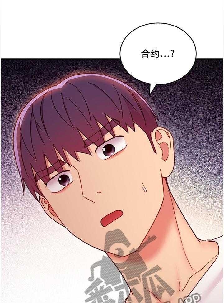 《网络因缘》第79话 85_照片 第24页