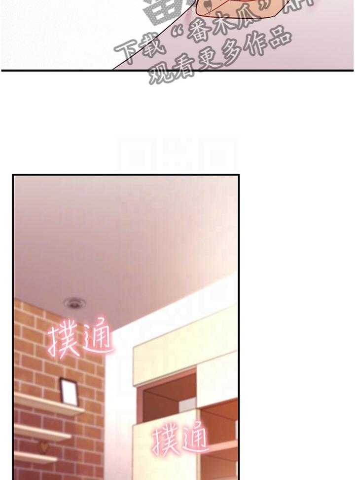 《网络因缘》第79话 85_照片 第25页