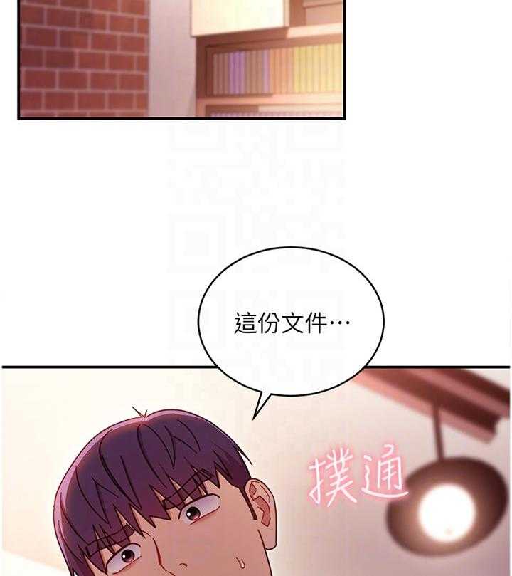 《网络因缘》第79话 85_照片 第26页