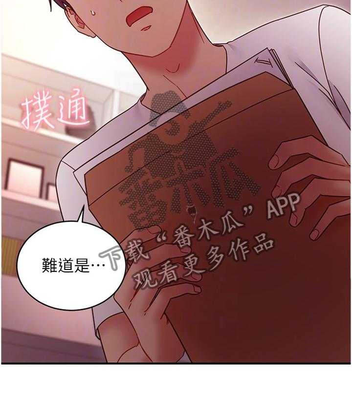 《网络因缘》第79话 85_照片 第27页