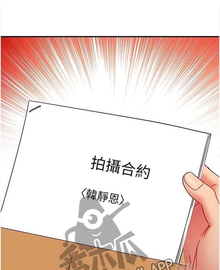 《网络因缘》第79话 85_照片 第29页