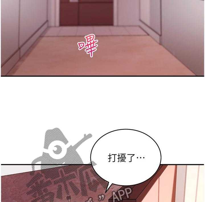 《网络因缘》第79话 85_照片 第2页