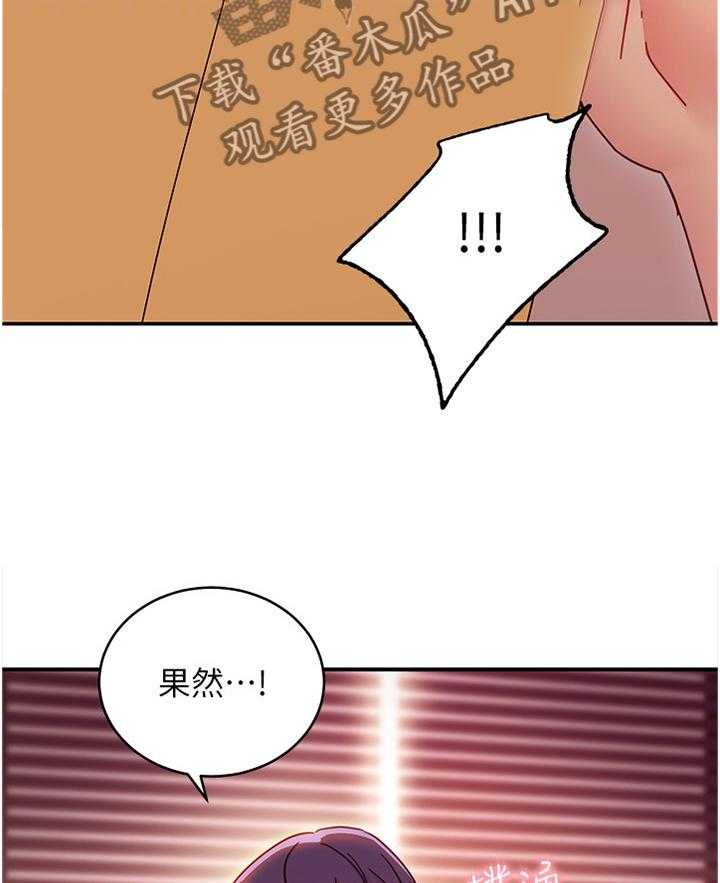 《网络因缘》第79话 85_照片 第30页