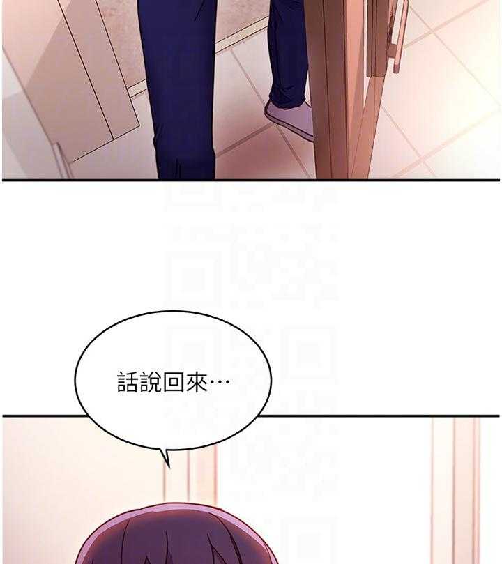 《网络因缘》第79话 85_照片 第4页