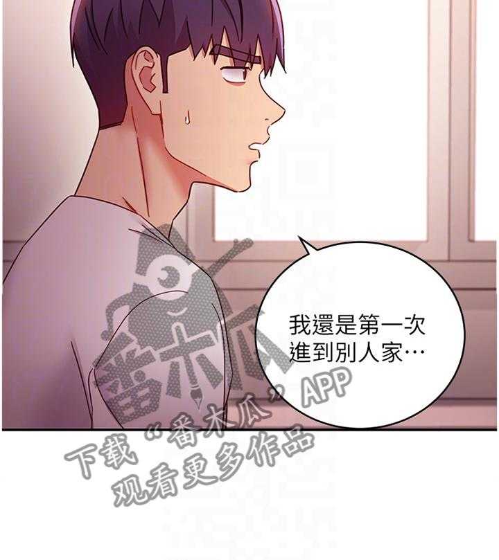 《网络因缘》第79话 85_照片 第5页