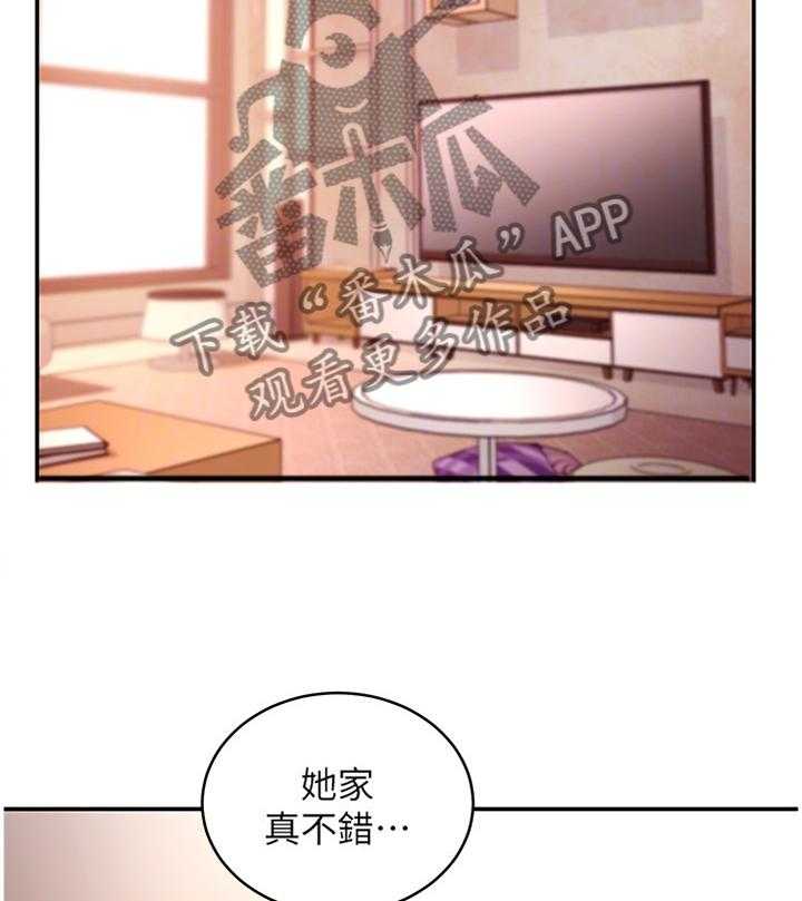 《网络因缘》第79话 85_照片 第8页
