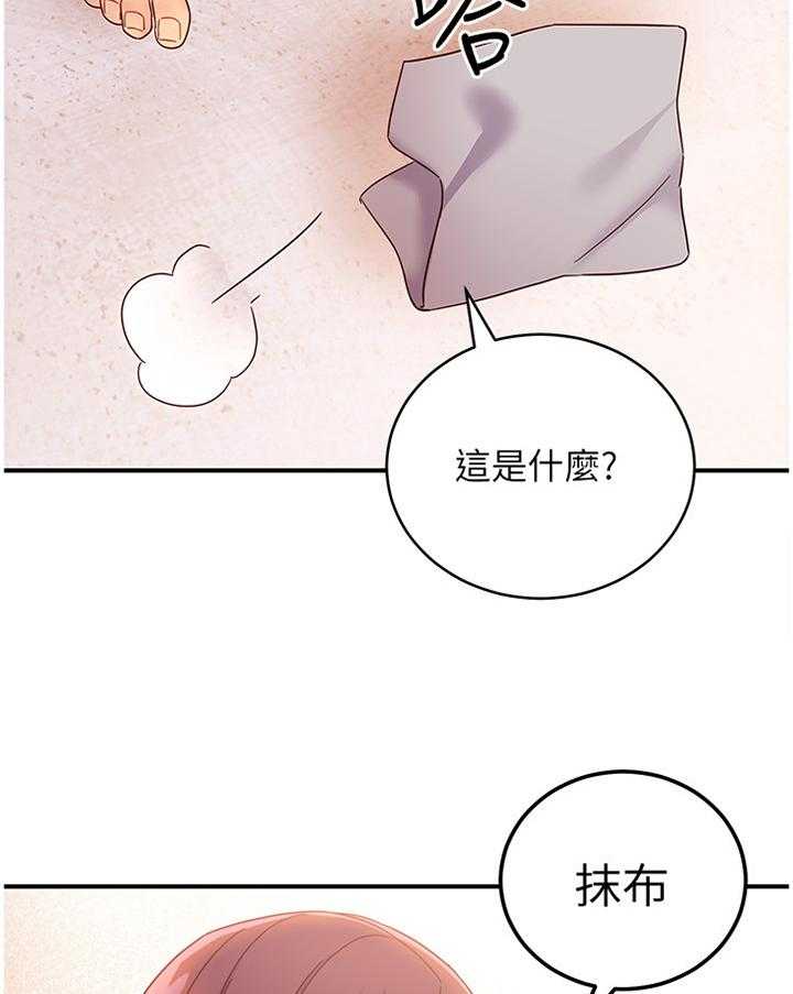 《网络因缘》第81话 87_以我为荣 第18页
