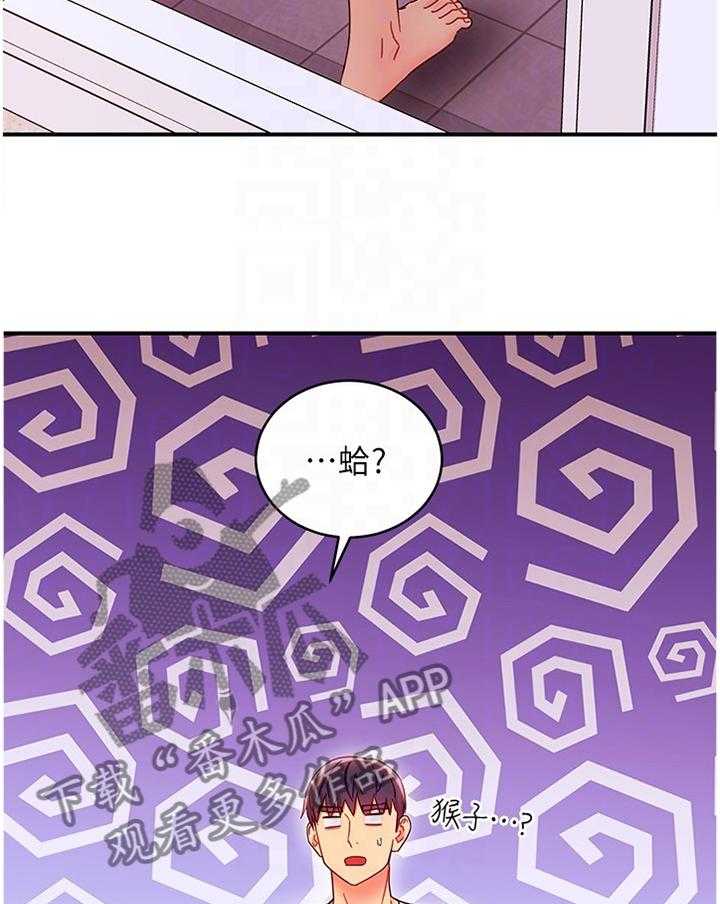 《网络因缘》第81话 87_以我为荣 第22页