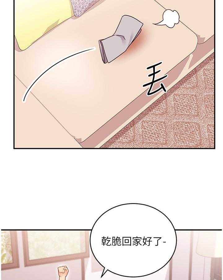 《网络因缘》第81话 87_以我为荣 第26页