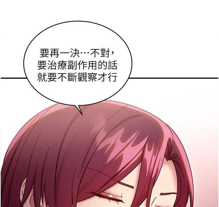 《网络因缘》第81话 87_以我为荣 第6页