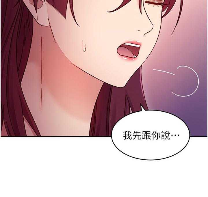 《网络因缘》第81话 87_以我为荣 第7页