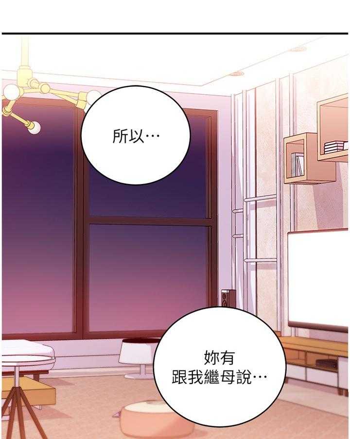 《网络因缘》第81话 87_以我为荣 第9页