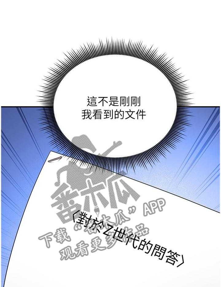 《网络因缘》第84话 90_彻底击败 第10页