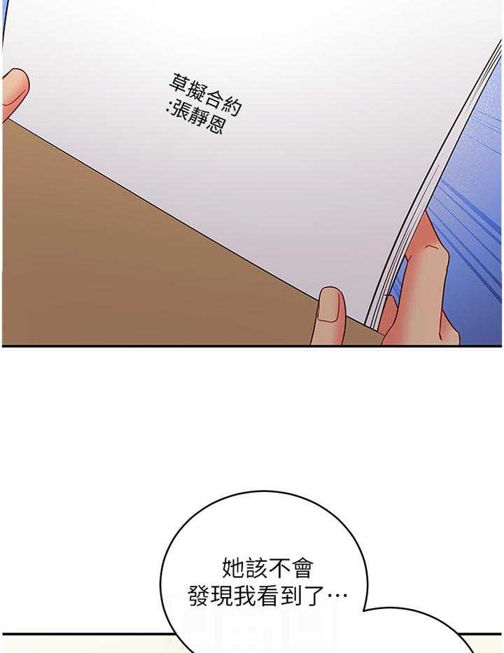 《网络因缘》第84话 90_彻底击败 第11页