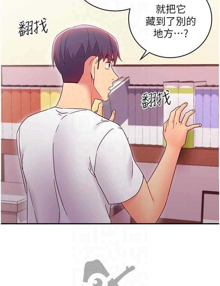 《网络因缘》第84话 90_彻底击败 第12页