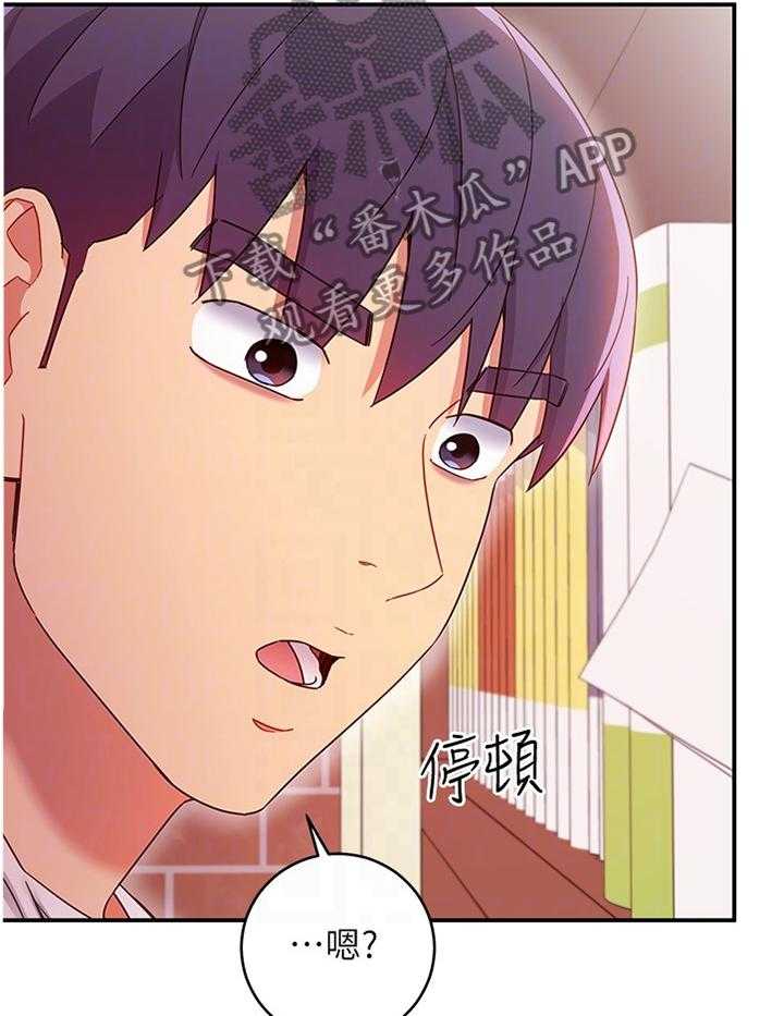 《网络因缘》第84话 90_彻底击败 第13页