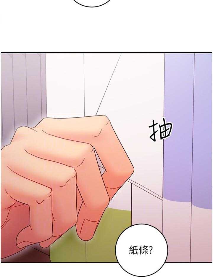 《网络因缘》第84话 90_彻底击败 第14页