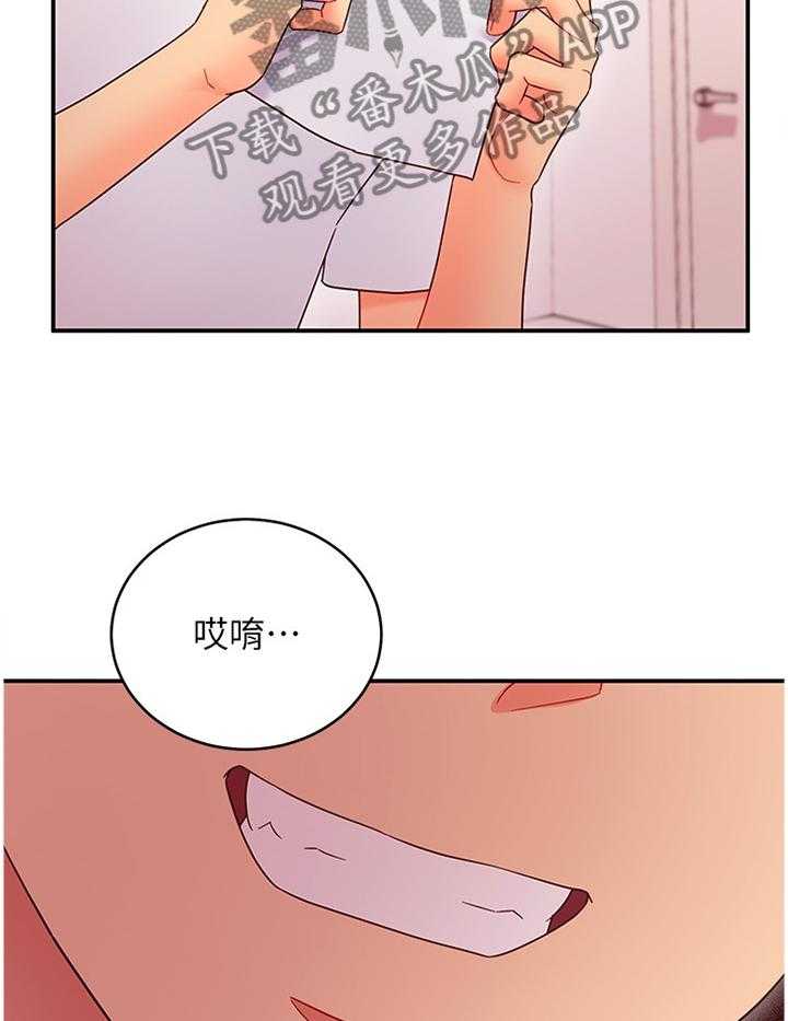 《网络因缘》第84话 90_彻底击败 第16页