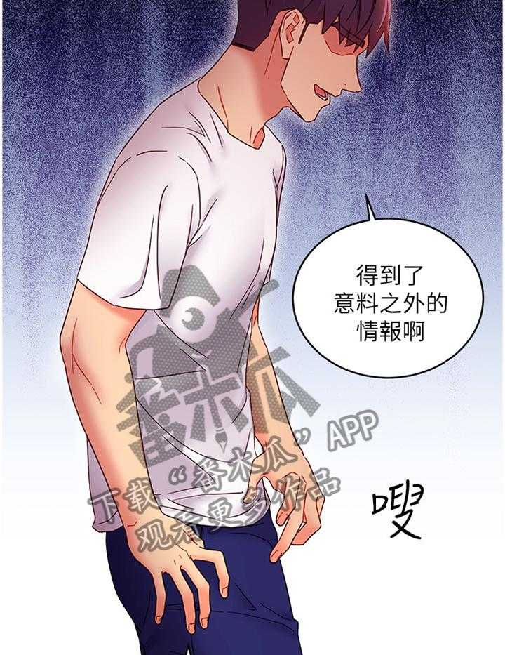 《网络因缘》第84话 90_彻底击败 第18页
