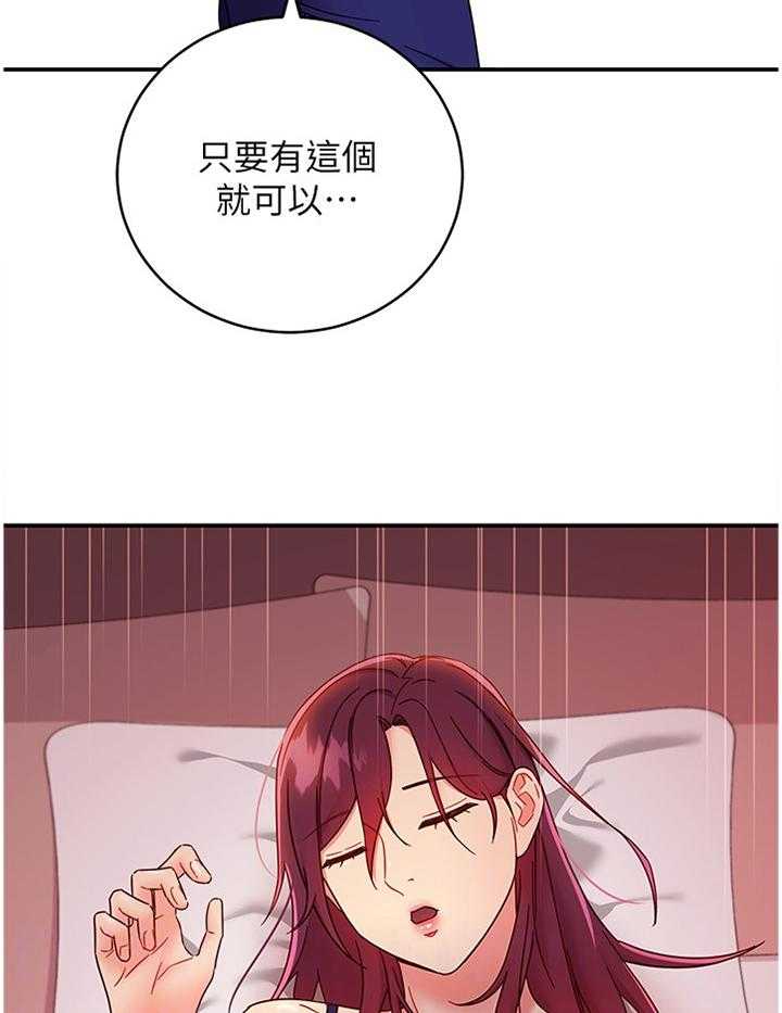 《网络因缘》第84话 90_彻底击败 第19页