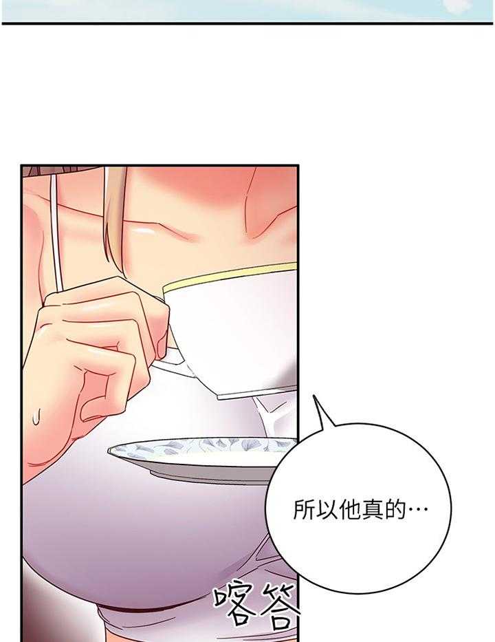 《网络因缘》第84话 90_彻底击败 第22页