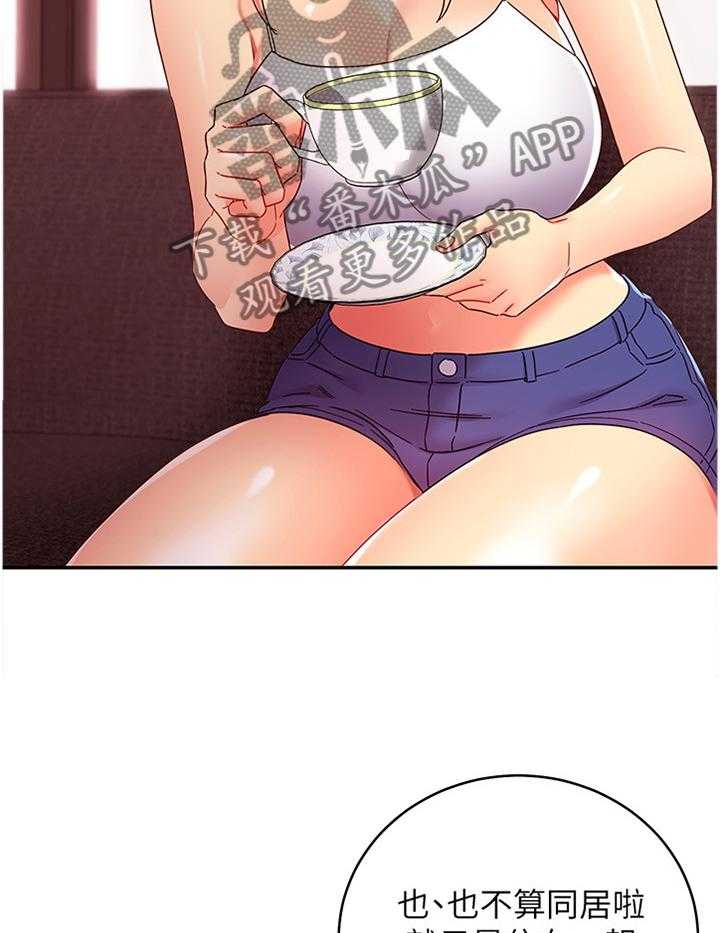 《网络因缘》第84话 90_彻底击败 第24页