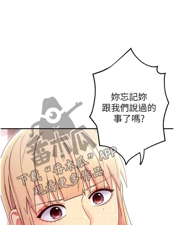 《网络因缘》第84话 90_彻底击败 第26页