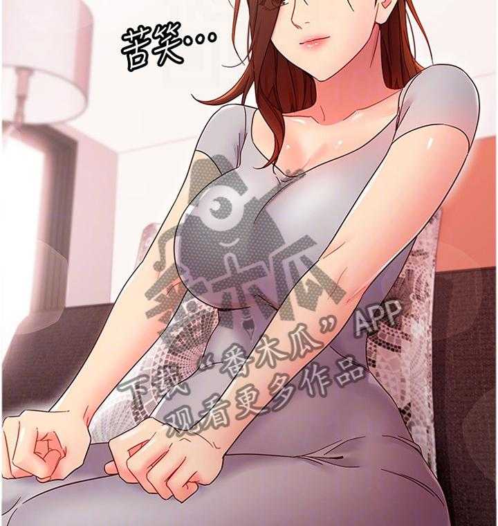 《网络因缘》第84话 90_彻底击败 第29页