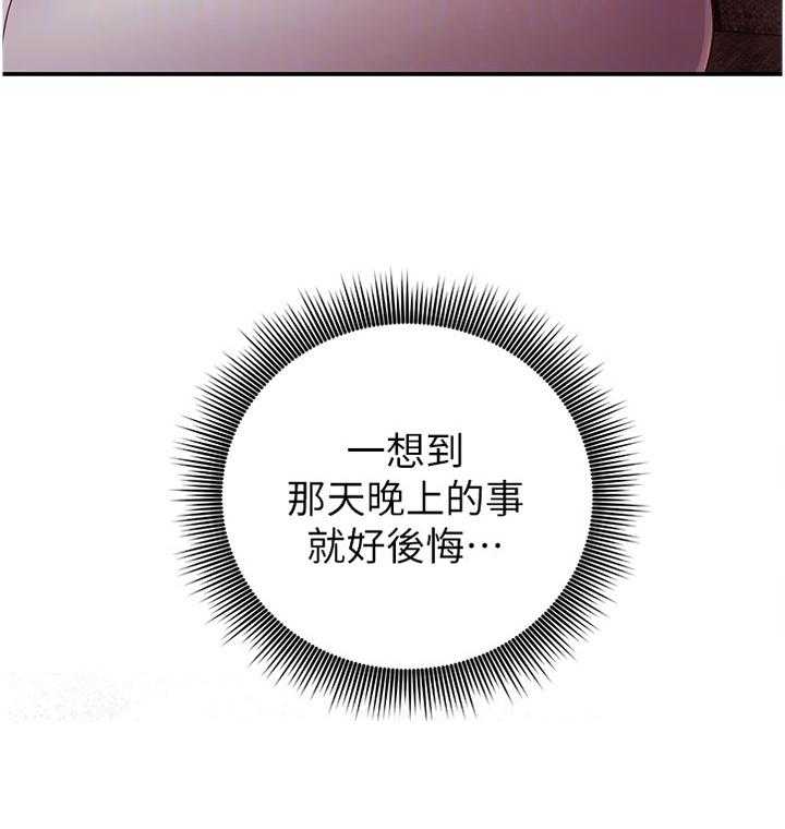 《网络因缘》第84话 90_彻底击败 第30页