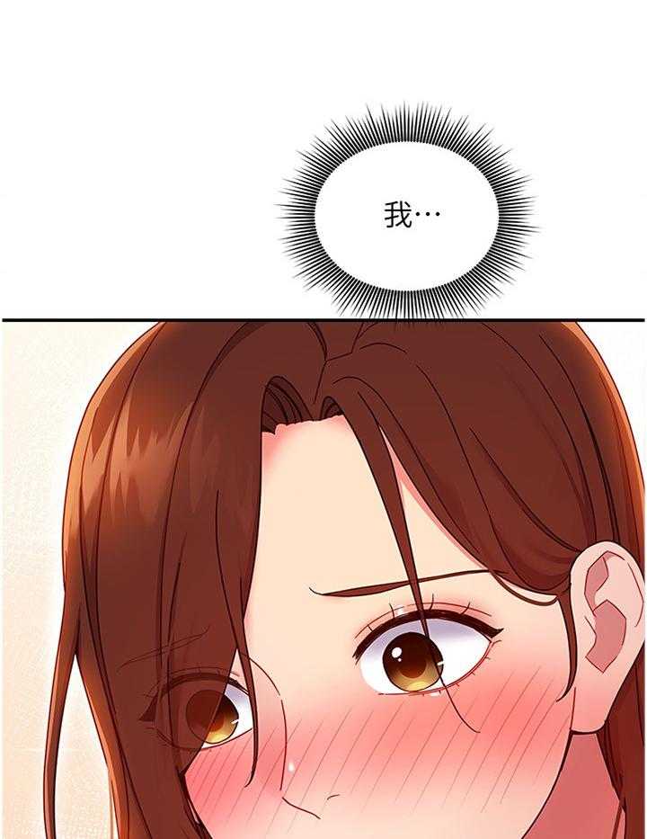 《网络因缘》第84话 90_彻底击败 第31页