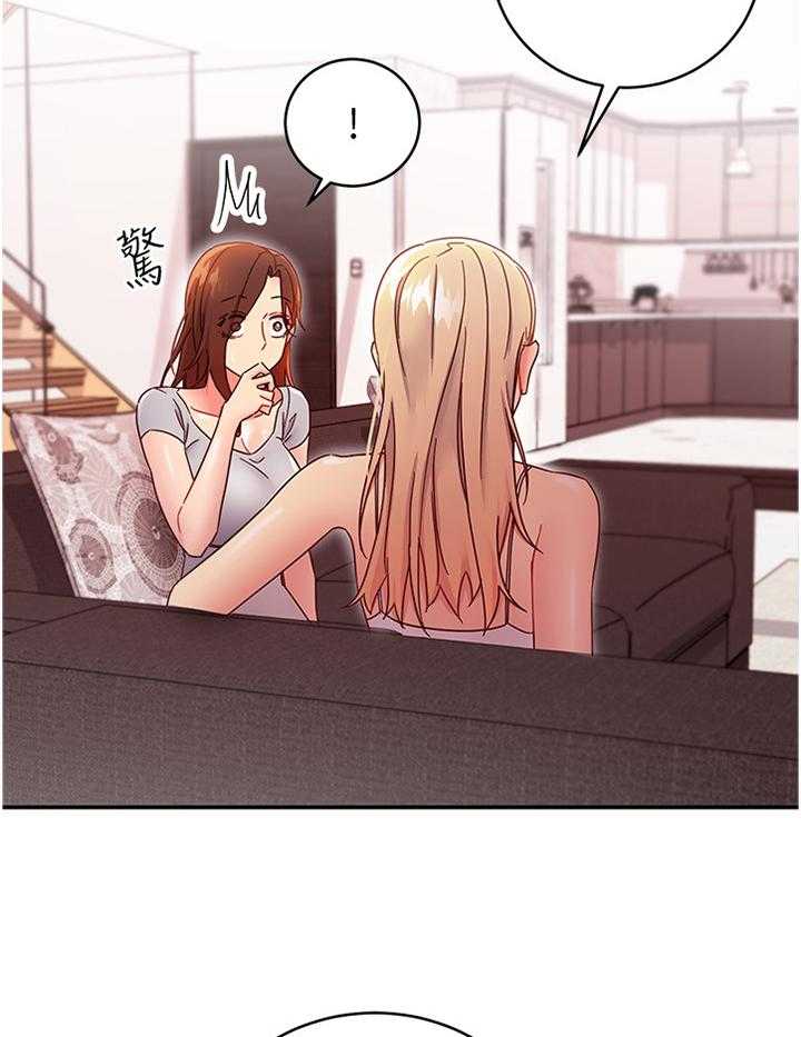 《网络因缘》第84话 90_彻底击败 第33页
