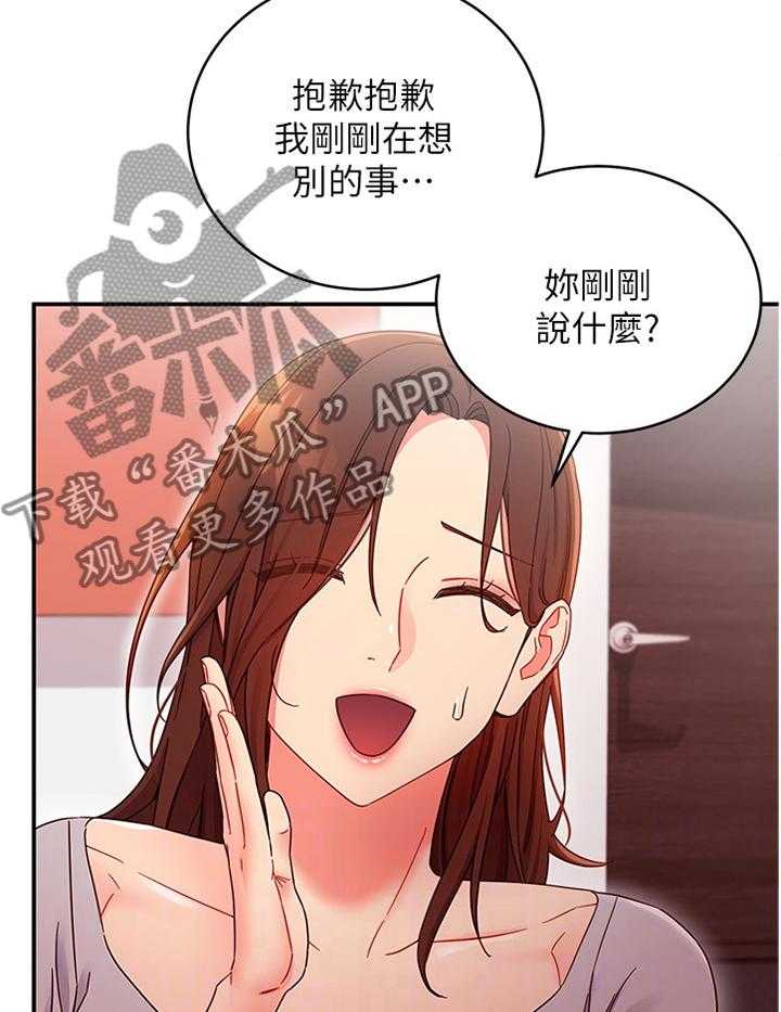 《网络因缘》第84话 90_彻底击败 第34页