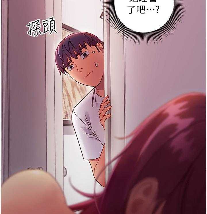 《网络因缘》第84话 90_彻底击败 第3页