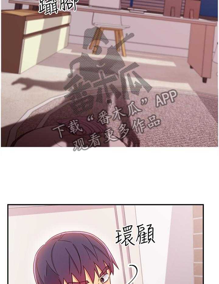 《网络因缘》第84话 90_彻底击败 第5页