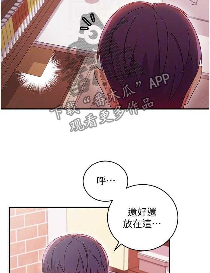 《网络因缘》第84话 90_彻底击败 第7页