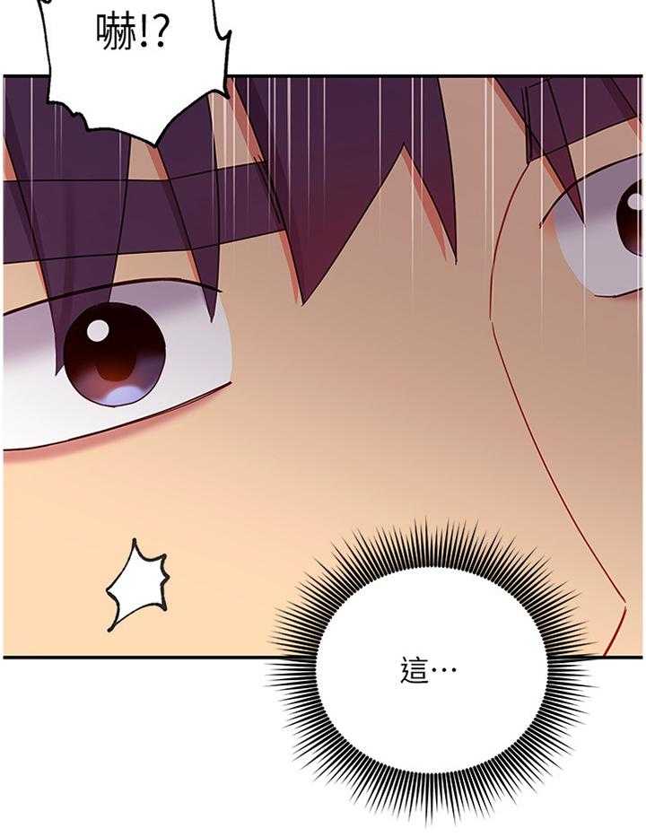 《网络因缘》第84话 90_彻底击败 第9页