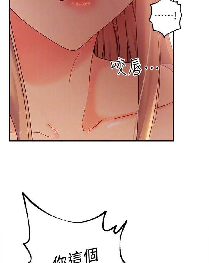 《网络因缘》第82话 88_为什么! 第10页