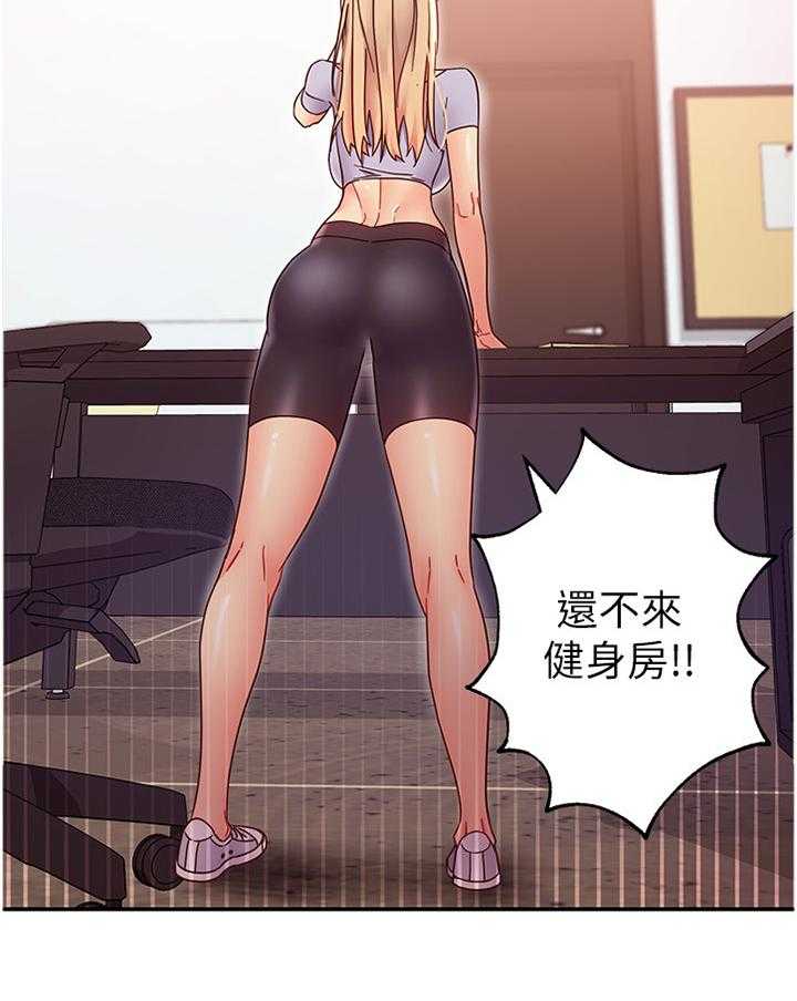 《网络因缘》第82话 88_为什么! 第13页