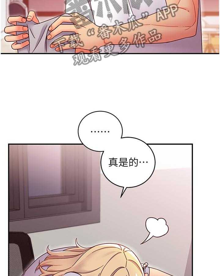 《网络因缘》第82话 88_为什么! 第15页