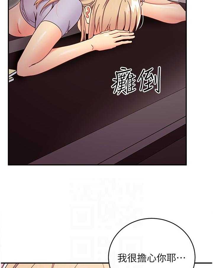 《网络因缘》第82话 88_为什么! 第16页