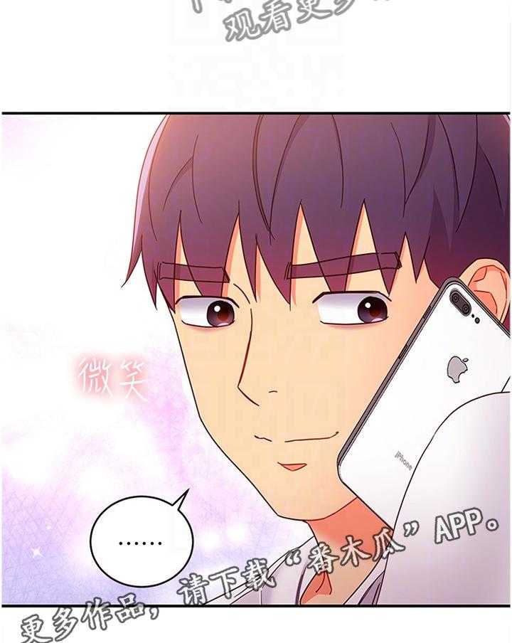《网络因缘》第82话 88_为什么! 第18页