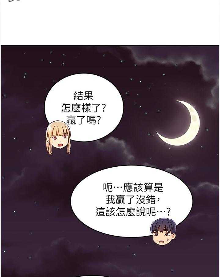 《网络因缘》第82话 88_为什么! 第19页