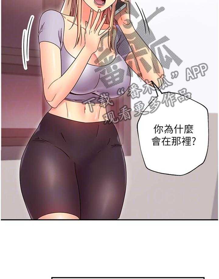 《网络因缘》第82话 88_为什么! 第26页