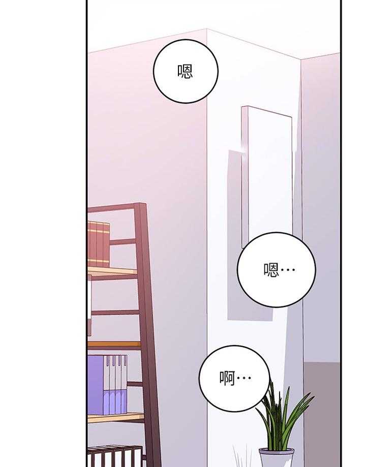 《网络因缘》第82话 88_为什么! 第27页