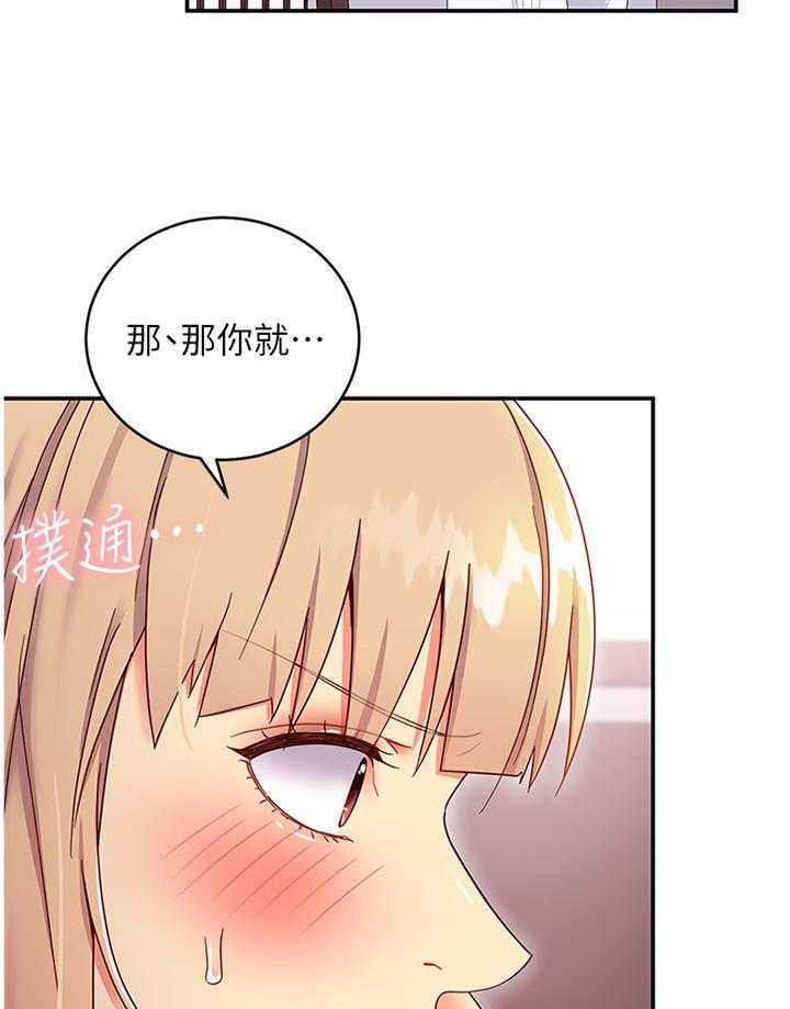 《网络因缘》第82话 88_为什么! 第28页
