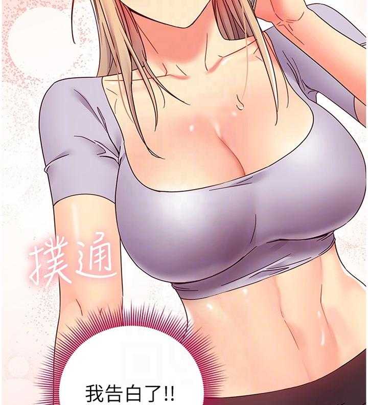 《网络因缘》第82话 88_为什么! 第33页